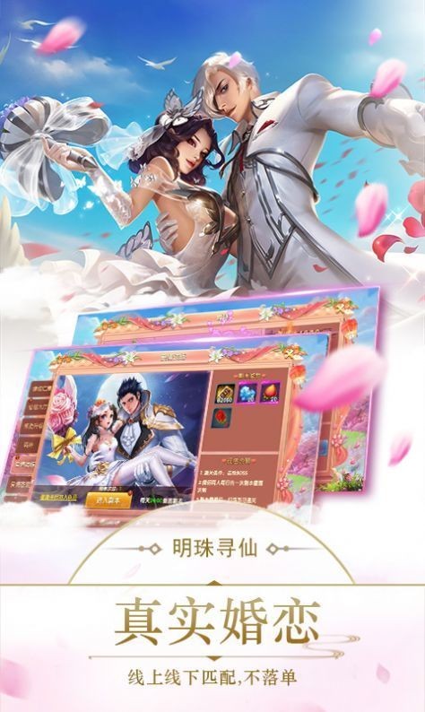 仙道轮回