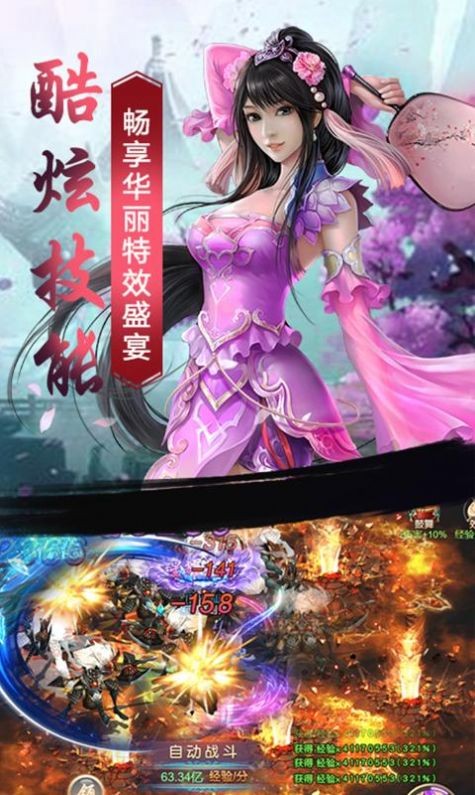逍遥灵剑