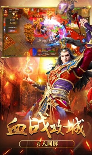 传世战神热血神鹰