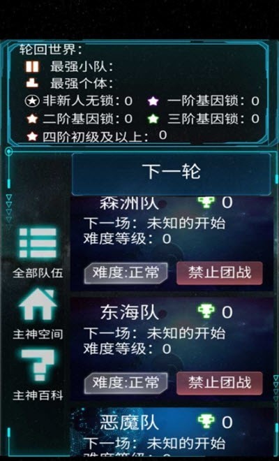 主神