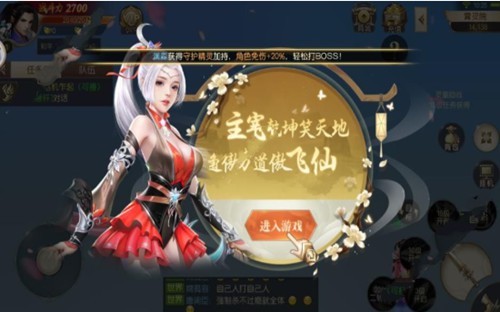 仙神之怒