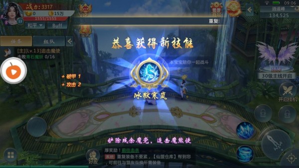 轮回仙灵