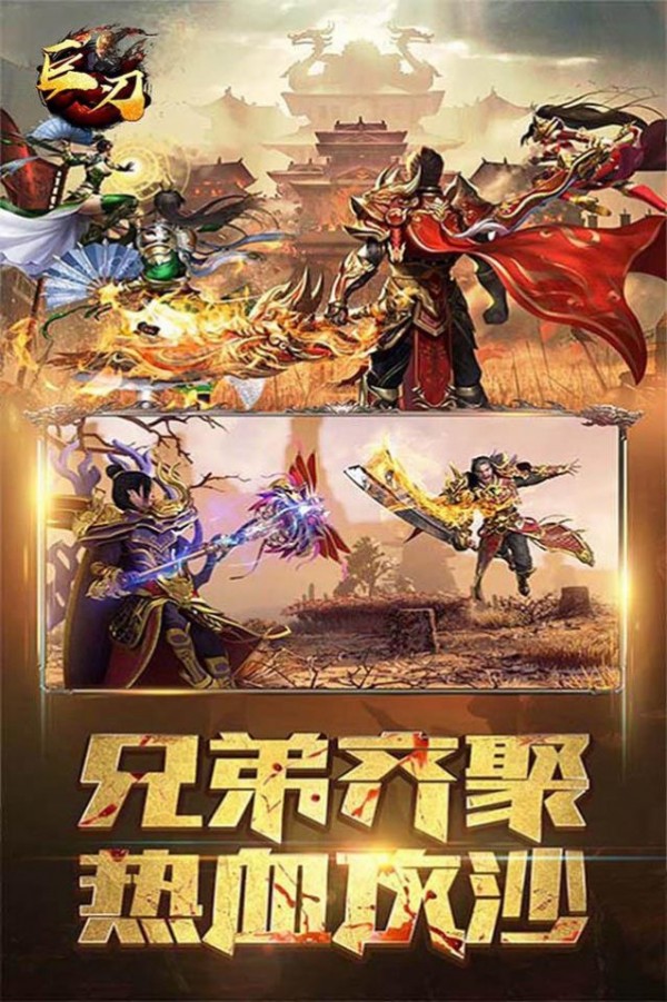 巨刃