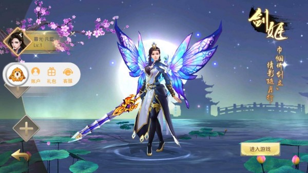 择天仙诀飞升版