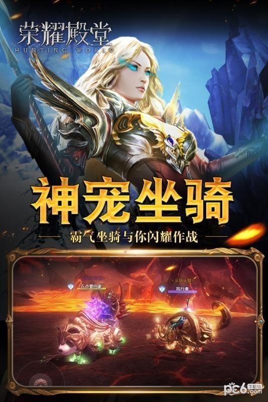 荣耀殿堂