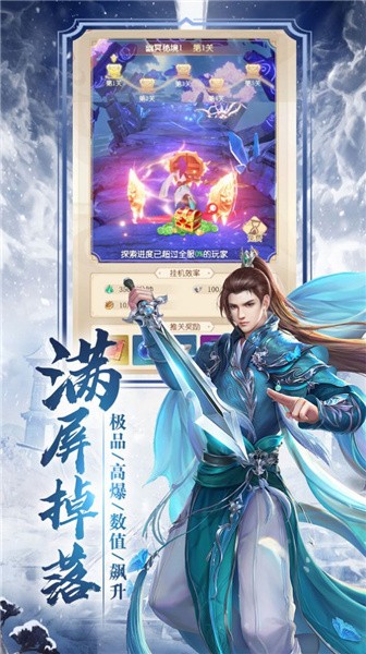 神域奇兵远征
