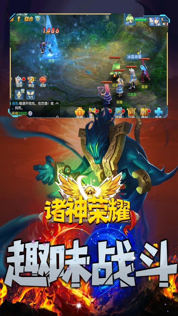 诸神