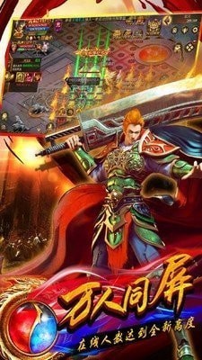 烈焰怒斩对决