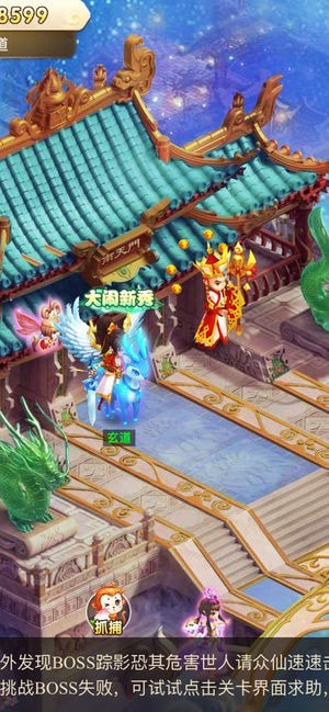 神武传