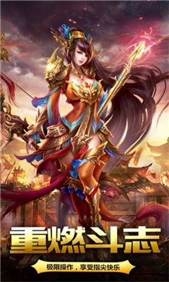 盛世火龙传奇打金版