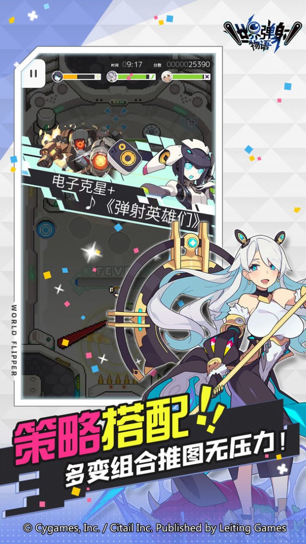 世界弹射物语游戏