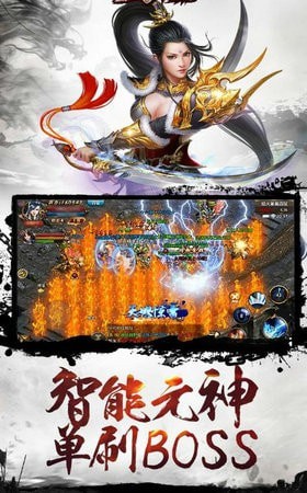 王城霸主高爆版