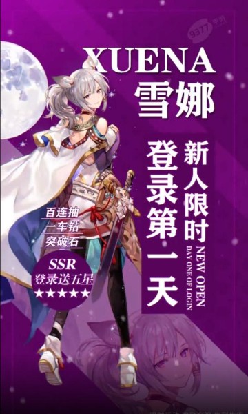 爱琳诗篇