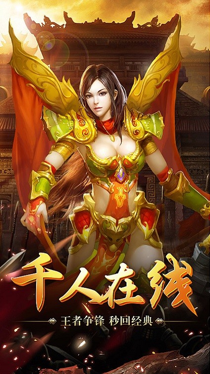 正统传奇三职业