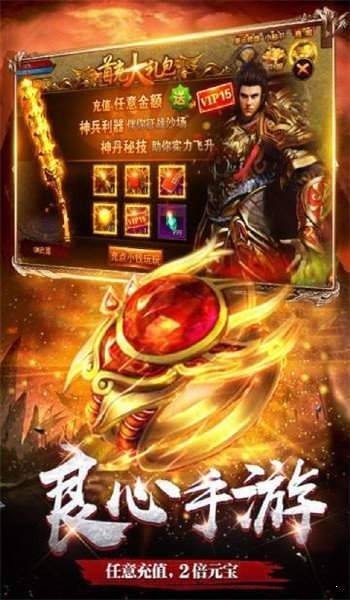 战神蚩尤高爆版