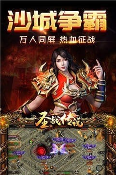圣战传说首充送神将版
