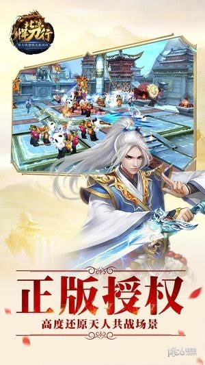北凉悍刀行