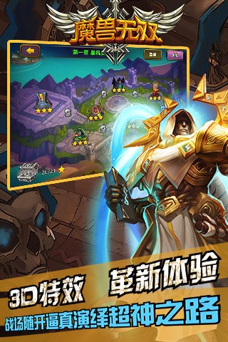 魔兽无敌