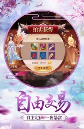 万世仙剑诛魔