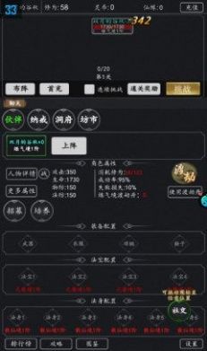 飞仙诀满V版