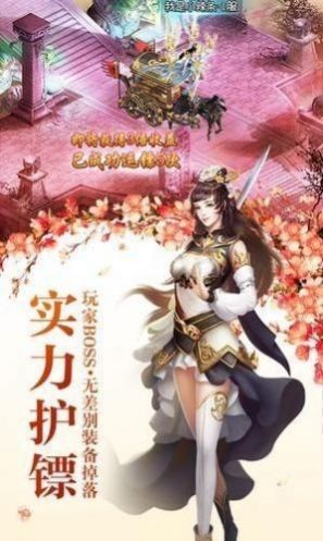青丘奇缘之仙神决