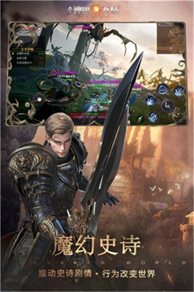 新神魔大陆