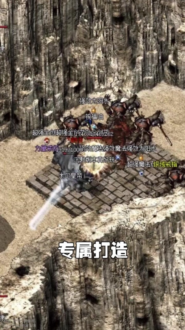 永恒沉默之终极神器