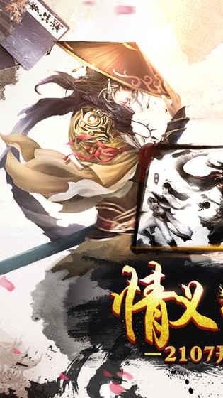 九州剑客