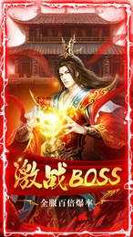 神都降魔超变