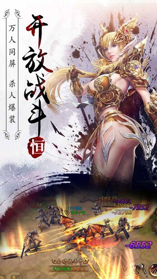 永恒纪元满v版