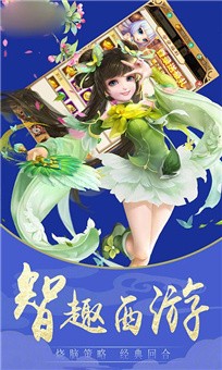 西游挂机