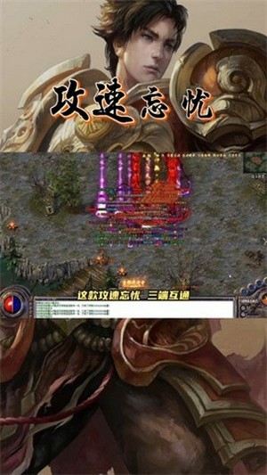 攻速忘忧