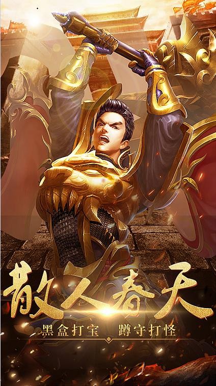 魔龙传说火龙打金