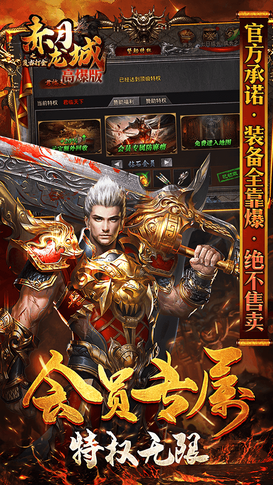 赤月龙渊