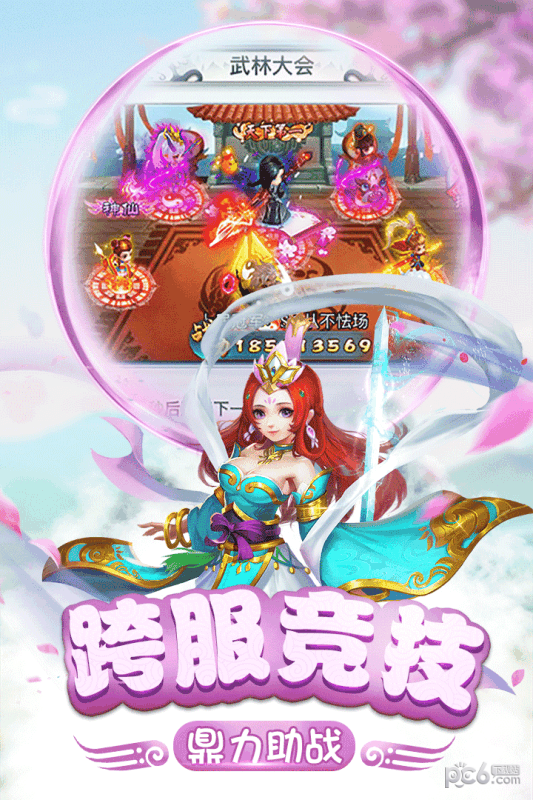 仙灵正传满V