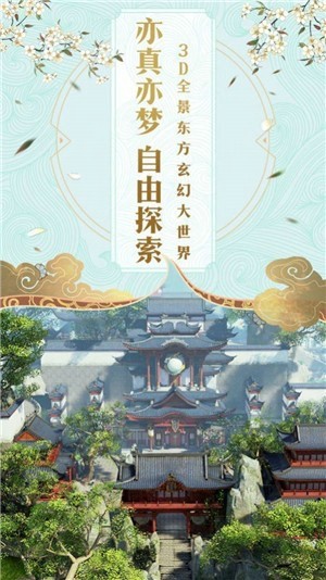 不灭神域