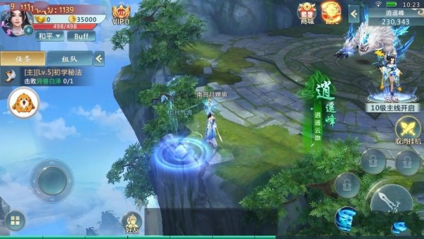 上古降魔