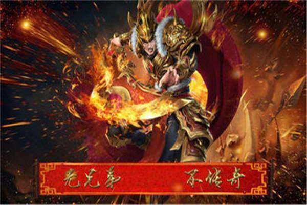 霸者单职业传奇