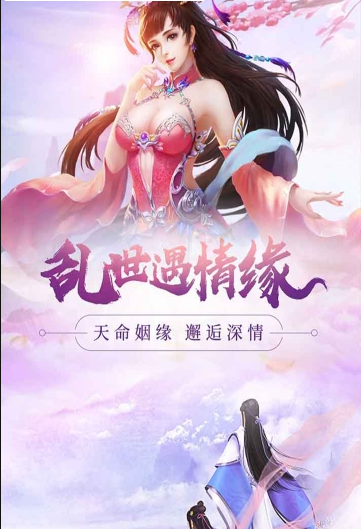 新大话梦缘