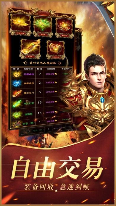 决战传奇原始版
