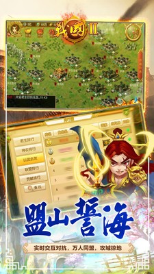 战国归来