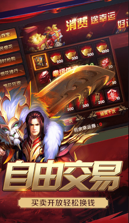 神器迷失传奇