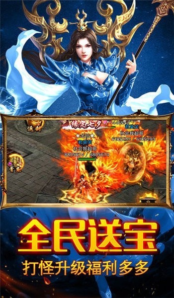传奇风云热血
