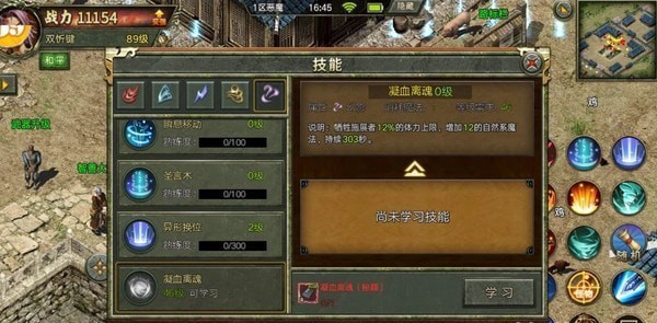 屠龙决战传奇