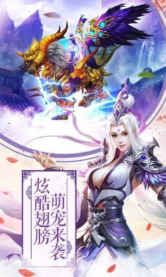 逍遥传奇