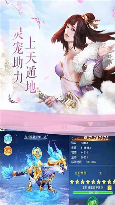 战仙传满v版