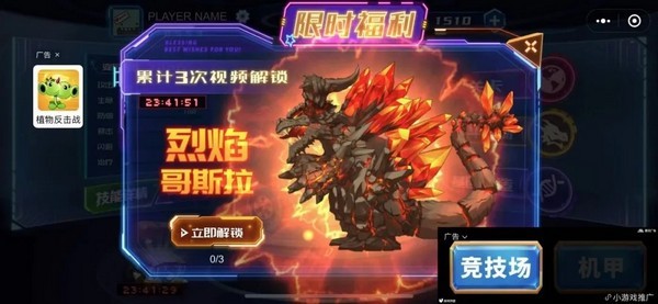 凹凸曼大作战