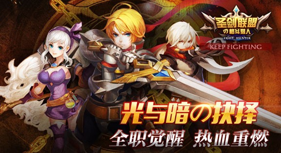圣剑联盟