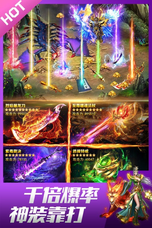 龙皇传说散人传奇