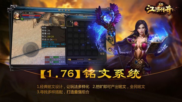 江湖传
